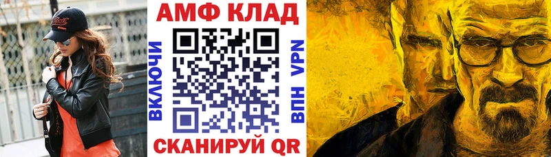 АМФ Розовый  ОМГ ОМГ ССЫЛКА  Заозёрск 