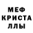 Альфа ПВП кристаллы clocki