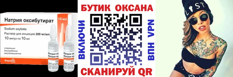 дарнет шоп Заозёрск кракен Бутират 1.4BDO