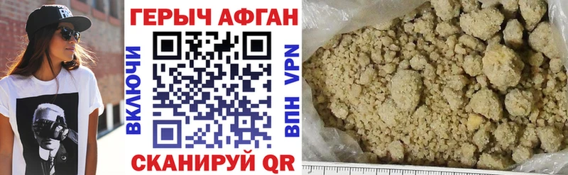 Героин Heroin  Заозёрск 