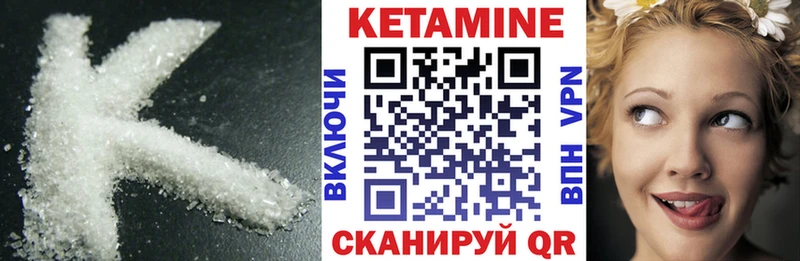 Кетамин VHQ  Заозёрск 